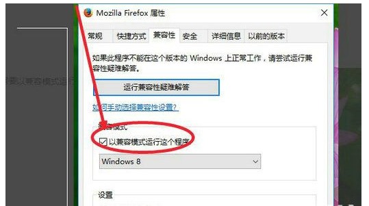 windows7旗舰版兼容性在哪儿调windows7旗舰版兼容性怎么调