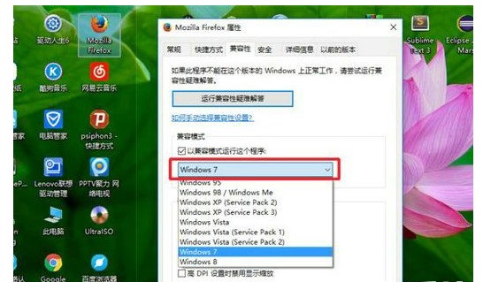 Where to adjust the compatibility of Windows 7 Ultimate version How to adjust the compatibility of Windows 7 Ultimate version