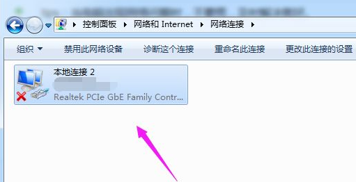 Windows 7で感嘆符が表示されてインターネットにアクセスできない問題を解決する方法