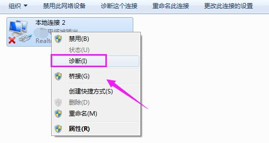 Windows 7에서 느낌표 때문에 인터넷에 접속할 수 없는 문제를 해결하는 방법