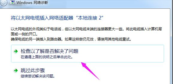 Windows 7で感嘆符が表示されてインターネットにアクセスできない問題を解決する方法