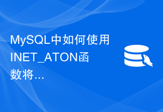 How to use INET_ATON function in MySQL to convert IP address to integer