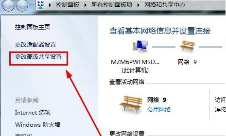 win7で共有アクセスパスワードをキャンセルする方法