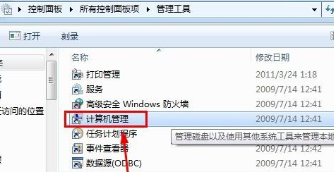 win7で共有アクセスパスワードをキャンセルする方法