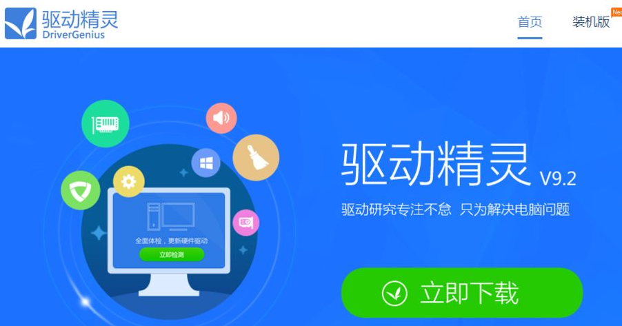 教大家win7重装系统怎么安装驱动