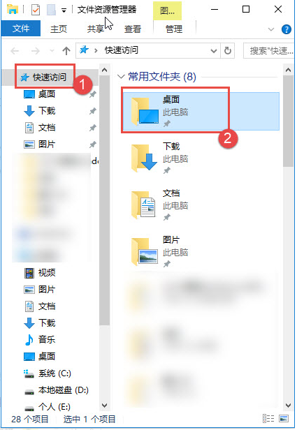 教你win10更改桌面路徑的方法