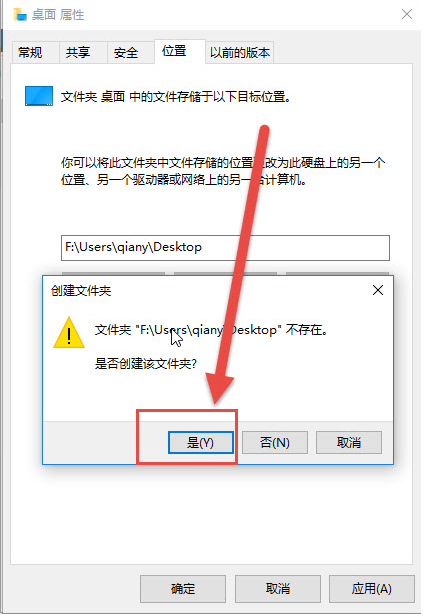 教你win10更改桌面路徑的方法