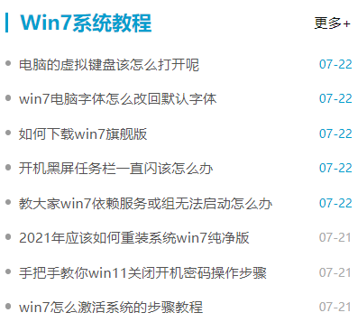 win7 system download official website