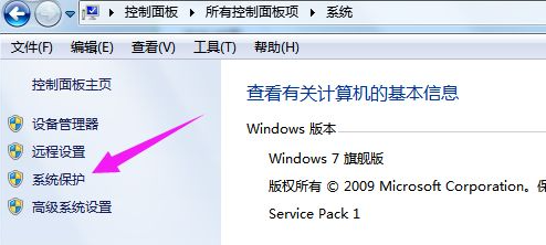 win7コンピュータで工場出荷時の設定を復元する方法を教えます