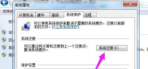 win7コンピュータで工場出荷時の設定を復元する方法を教えます