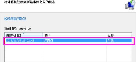 win7コンピュータで工場出荷時の設定を復元する方法を教えます