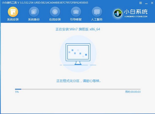 小编教你win7旗舰版32系统怎么下载