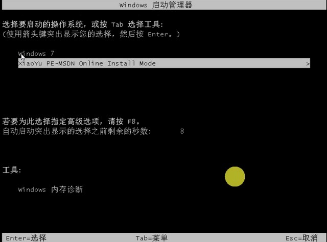 小编教你win7旗舰版32系统怎么下载