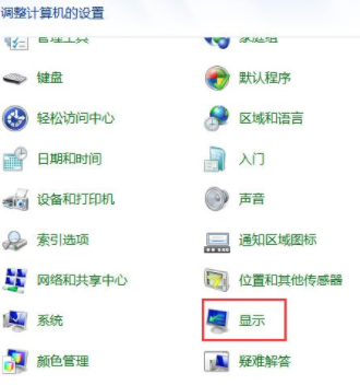 win7關閉硬體加速教程