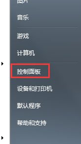 win7關閉硬體加速教程