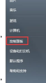 win7关闭硬件加速教程