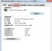 win7关闭硬件加速教程
