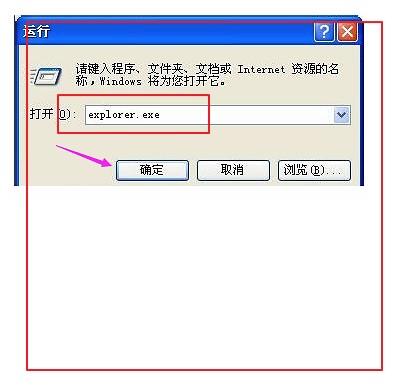 Windows7のファイルマネージャーを開く場所