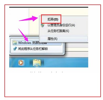 windows7 파일 관리자를 여는 위치