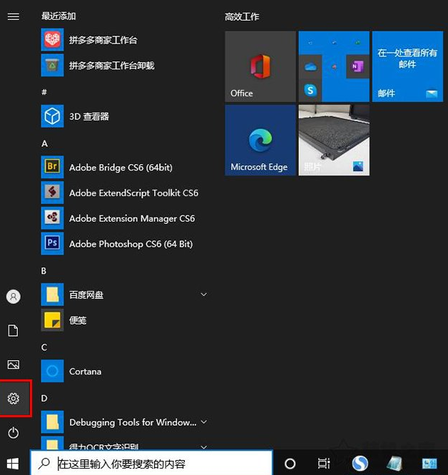 win10打印出蓝屏的解决方案