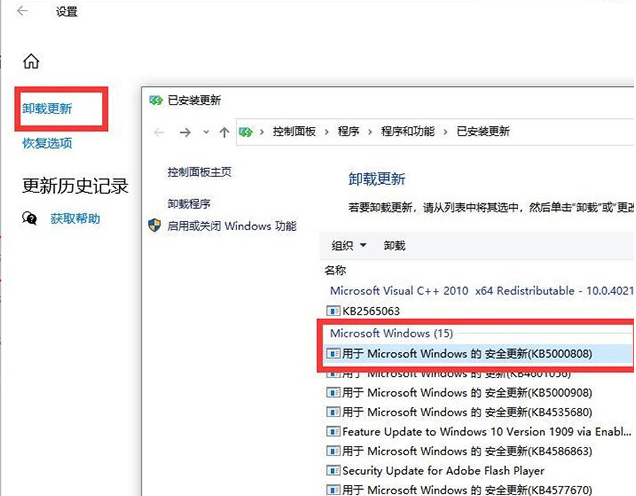 win10打印出蓝屏的解决方案