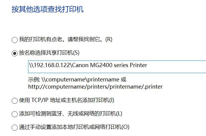 Win10 LAN でプリンターが検索できない場合の解決策チュートリアル