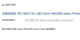 win10局域网无法搜索打印机的解决方案教程