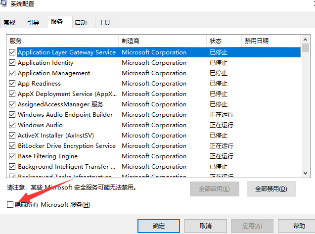 win10收集错误信息重启的解决方案