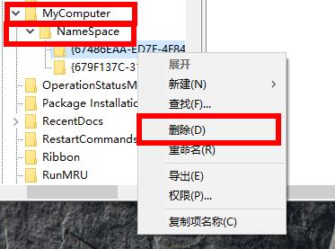 如何删除win10网盘wps