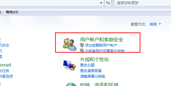 Win7密码重置盘怎么做？Win7密码重置盘创建教程