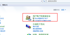 Win7密码重置盘怎么做?Win7密码重置盘创建教程