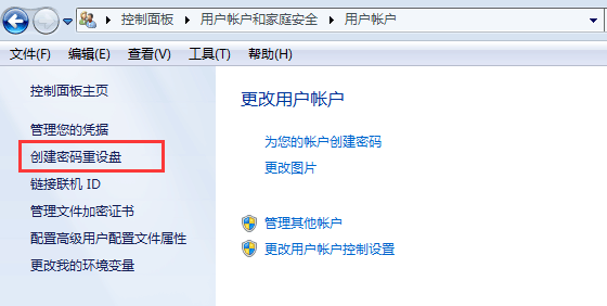 Win7密码重置盘怎么做？Win7密码重置盘创建教程