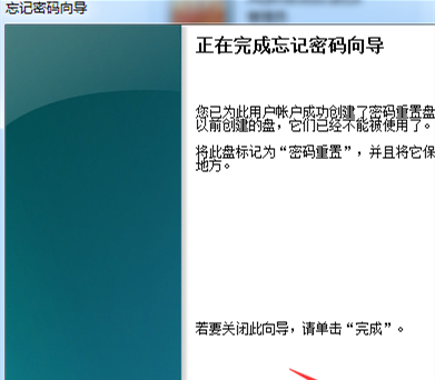 Win7密码重置盘怎么做？Win7密码重置盘创建教程