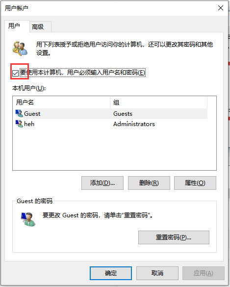 win10怎么关闭开机密码的详细教程