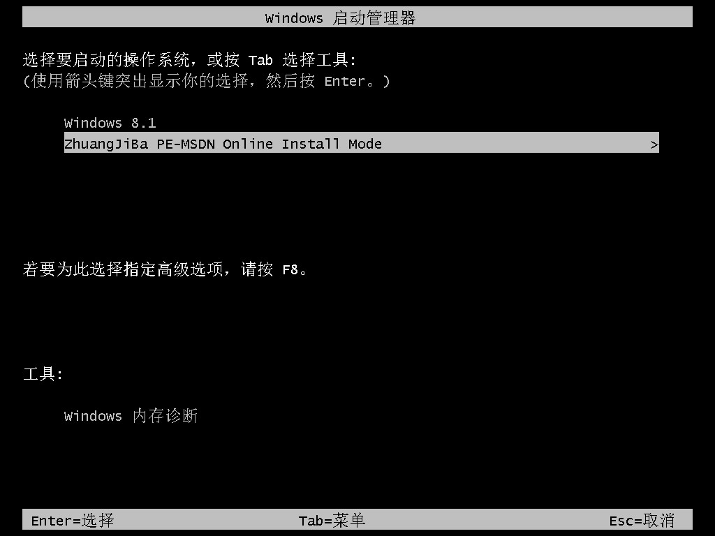 联想游戏本重装系统win10图文教程