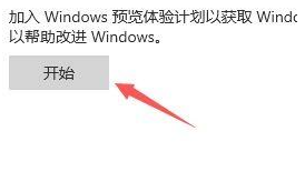 Win10系統如何收到Win11推播