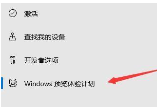 How to receive Win11 push in Win10 system