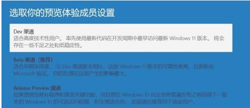 How to receive Win11 push in Win10 system