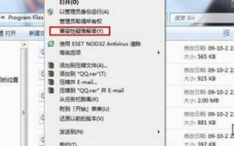 Where is the Win7 compatibility setting? Win7 compatibility setting example tutorial