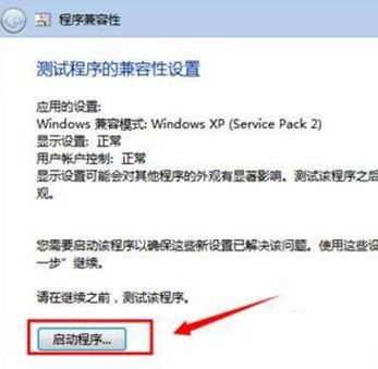 Win7 互換性設定はどこにありますか? Win7 互換性設定サンプル チュートリアル