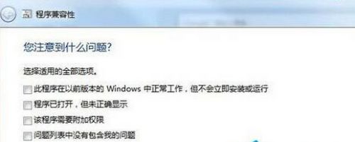 Win7 互換性設定はどこにありますか? Win7 互換性設定サンプル チュートリアル