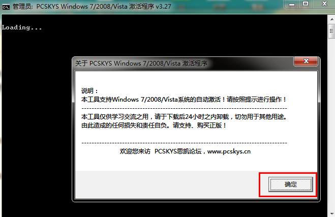 windows7 크랙 도구 활성화 win7 튜토리얼