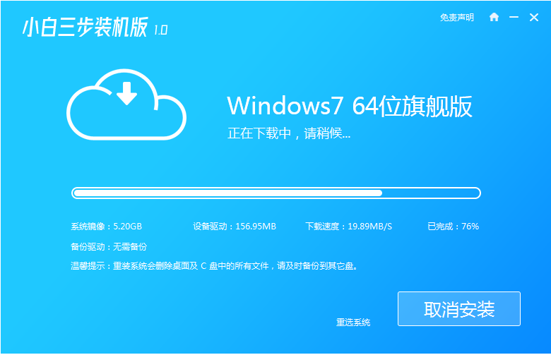 dell筆記型電腦安裝win7系統的圖文教程