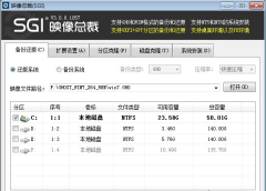 windows7 ghost系统下载安装的教程