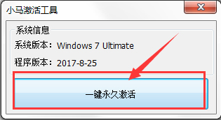 win7商业版激活工具怎么用