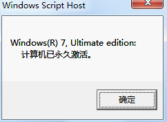 win7商业版激活工具怎么用