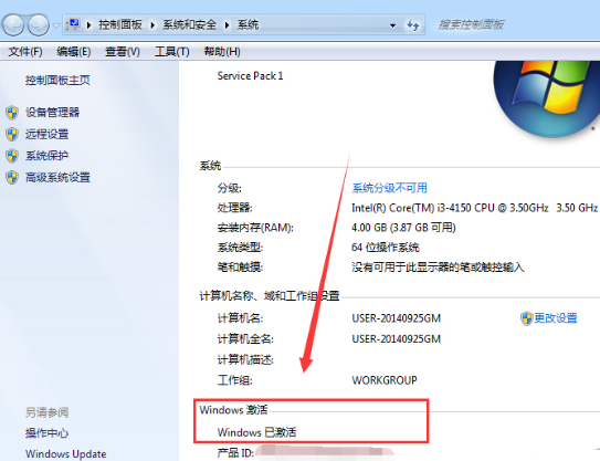 win7商业版激活工具怎么用