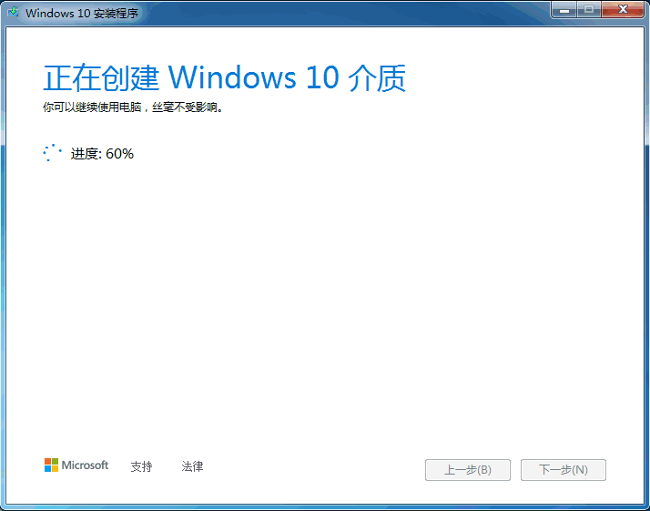 win7升级win10的详细操作教程