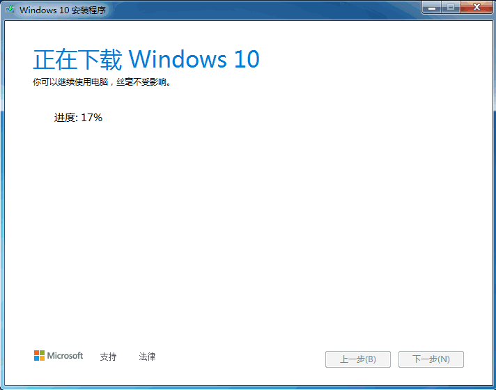 win7升级win10的详细操作教程