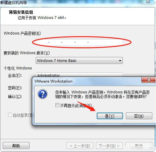 示範虛擬機器怎麼安裝系統win7教學